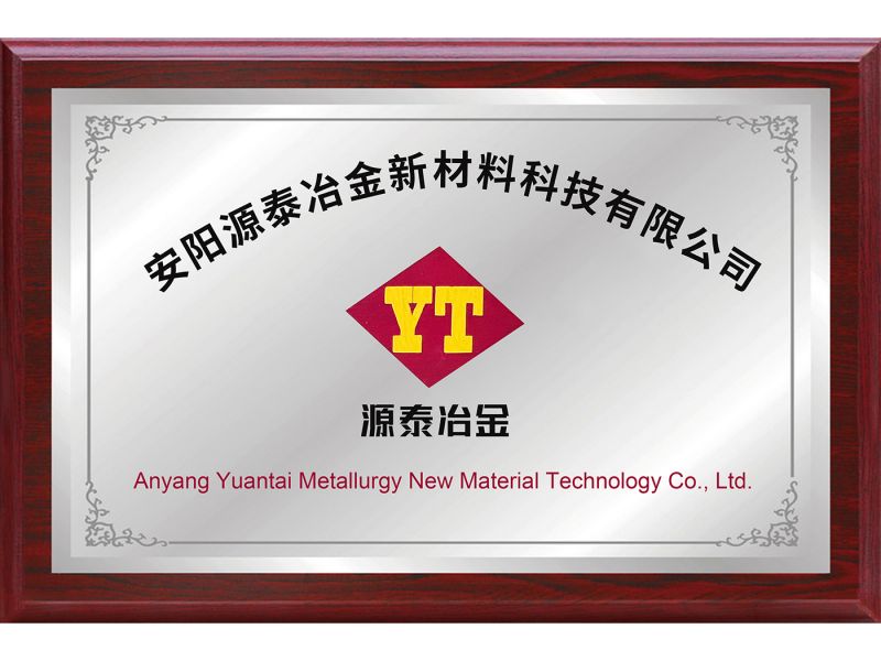 安陽(yáng)源泰冶金新材料科技有限公司